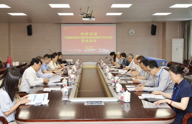 浙江大学中国政府原子能奖学金项...
