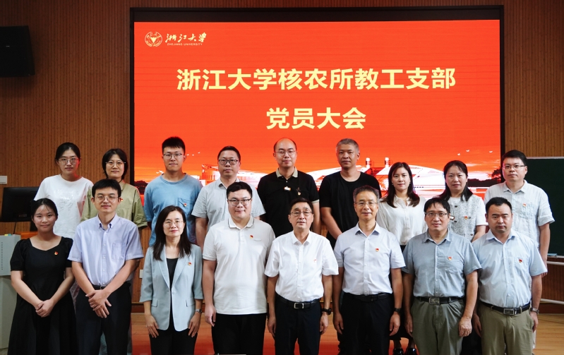 校党委副书记黄翔峰参加核农所教...