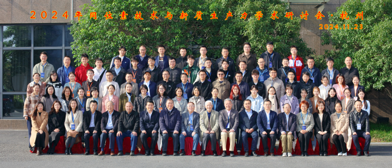 中国原子能农学会2024年同位...