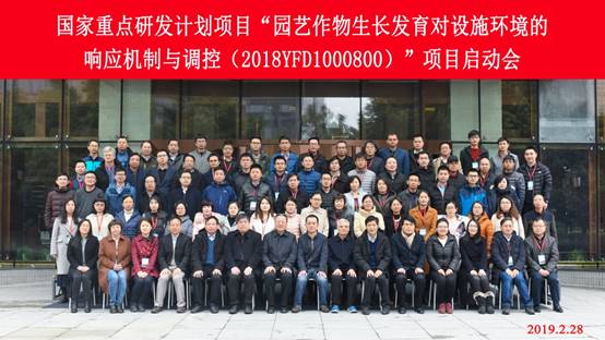 会议合照.jpg