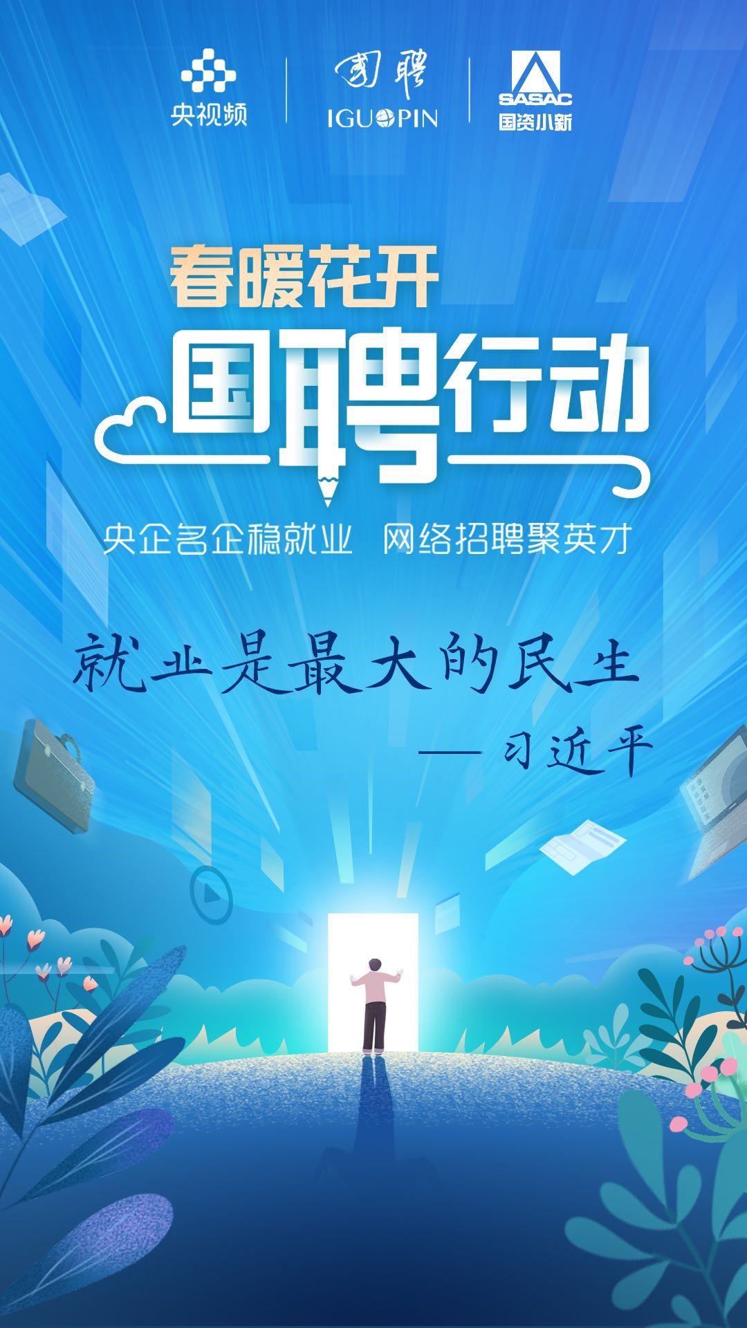 聚招网招聘_聚招网的个人频道(4)